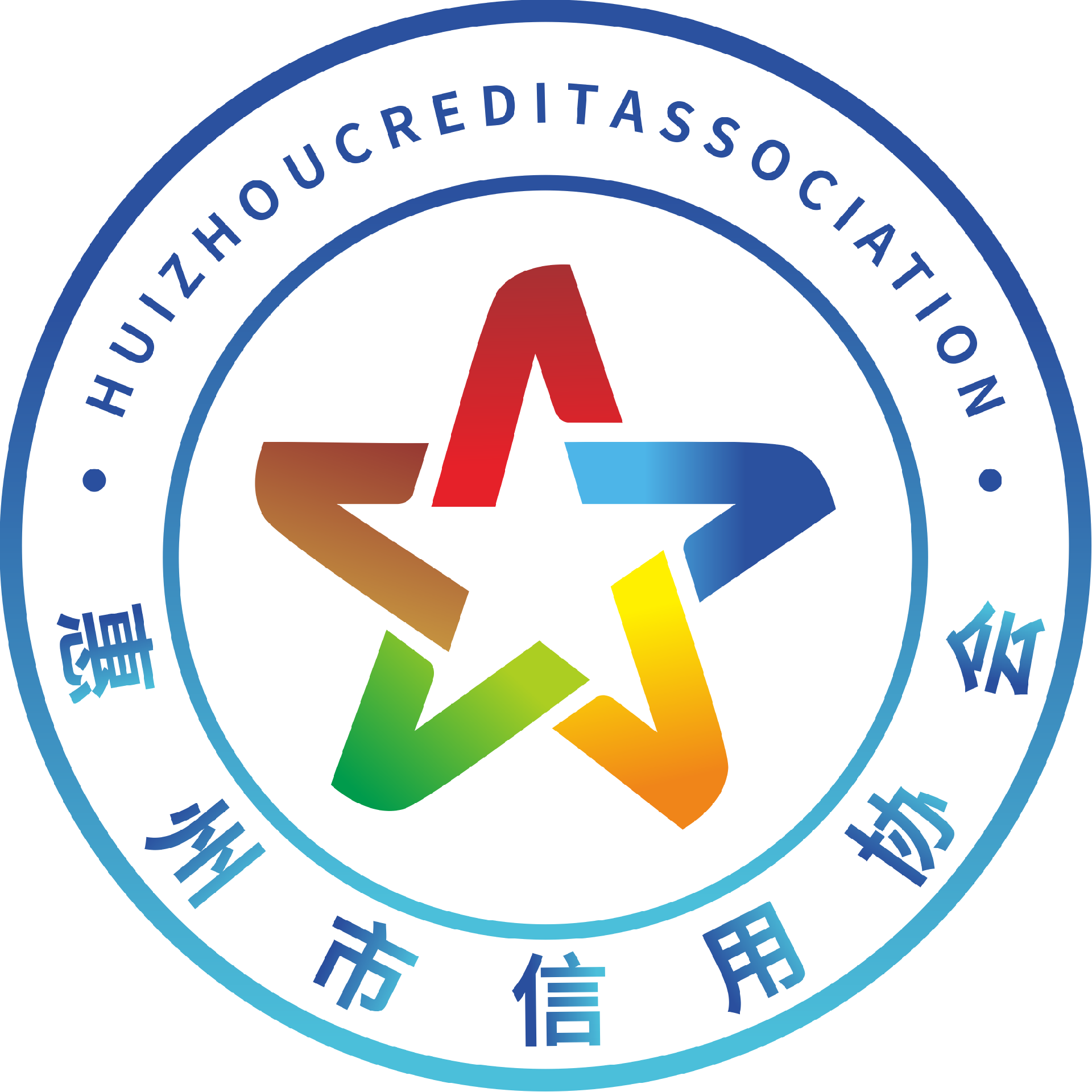 惠州市信用协会