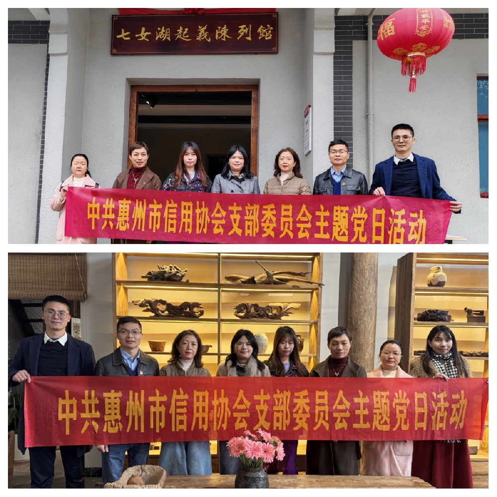 追寻红色足迹 践行八项规定——我会支部赴七女湖起义陈列馆开展主题党日活动暨深入贯彻中央八项规定精神学习教育动员部署会